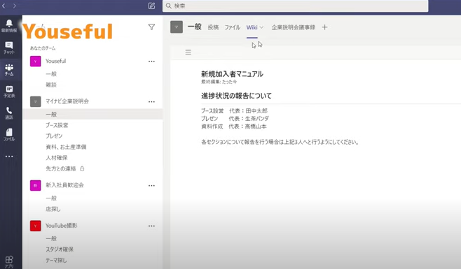 Wikipediaをどこで開くか示す画像