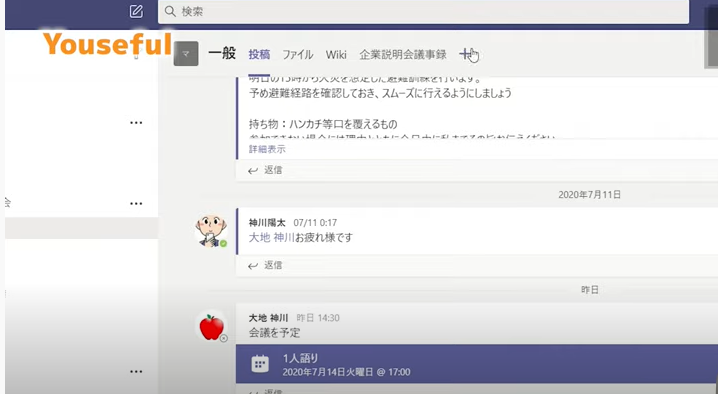 OneNoteを開く際、一番初めに押すべき場所を示す画像