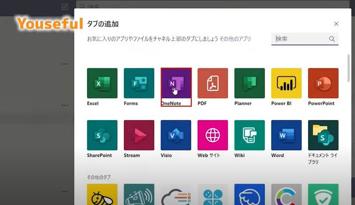 その次にどこをクリックするべきか示す画像