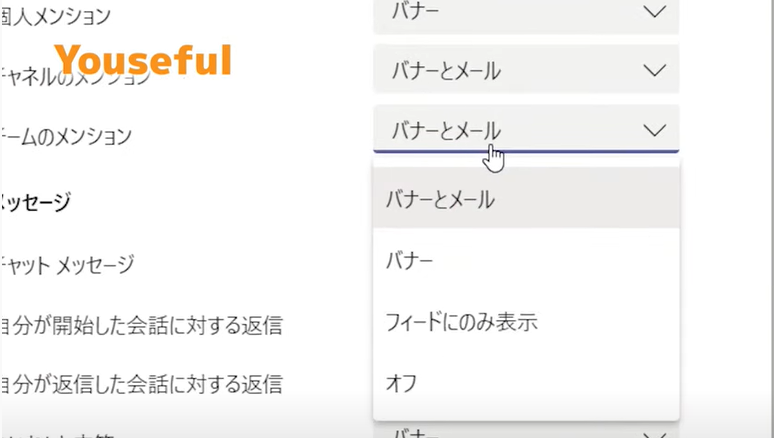 通知設定で表示される選択肢とその通知方法が示された画像