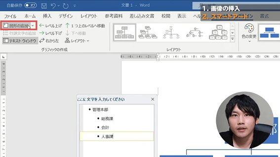 Word初級編31