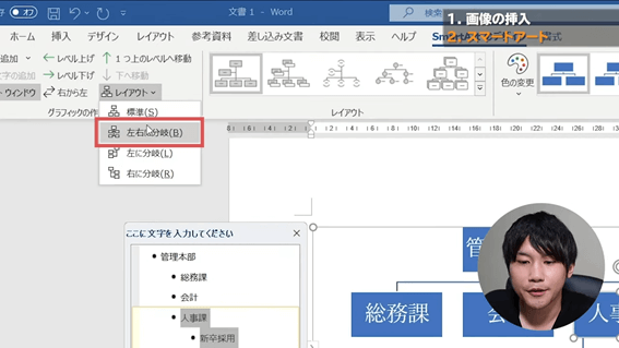 Word初級編32