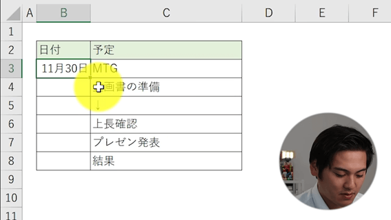 Excel#4の11