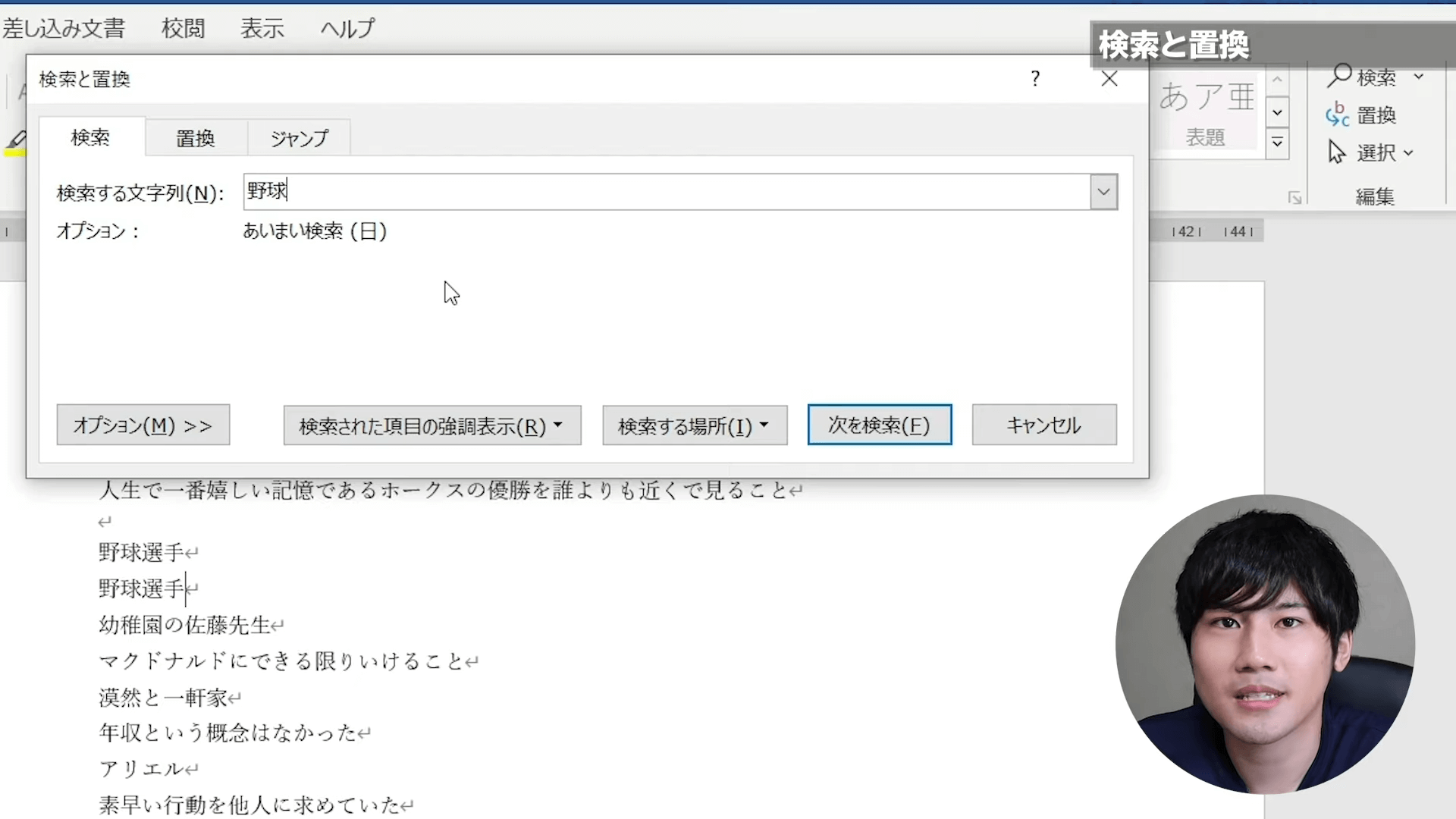 動画付き・初心者でも簡単！】Wordの基本操作とおすすめショートカット15選 | ユースフル
