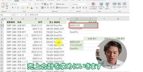 Excel#14の1