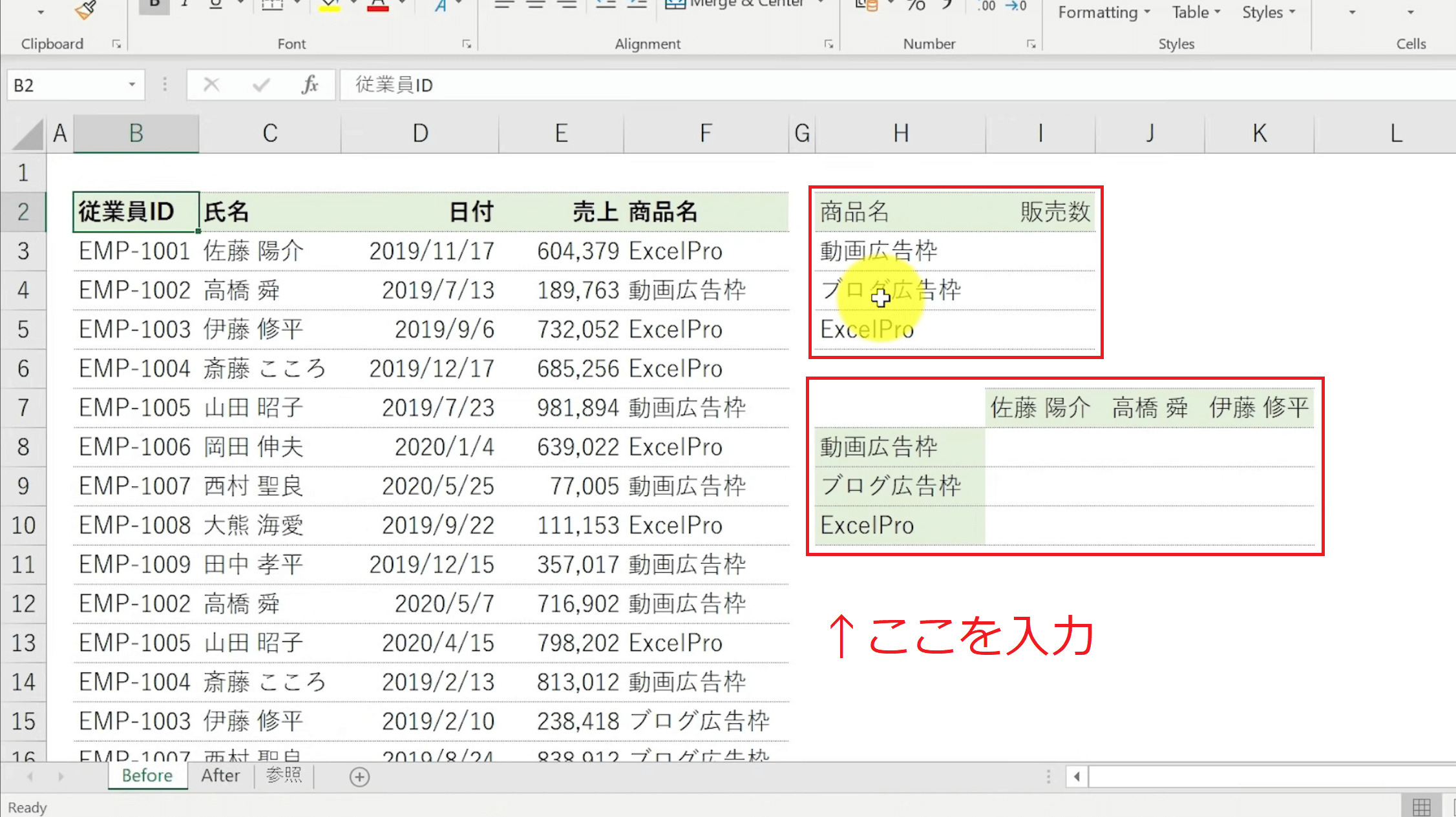 Excel#13の1