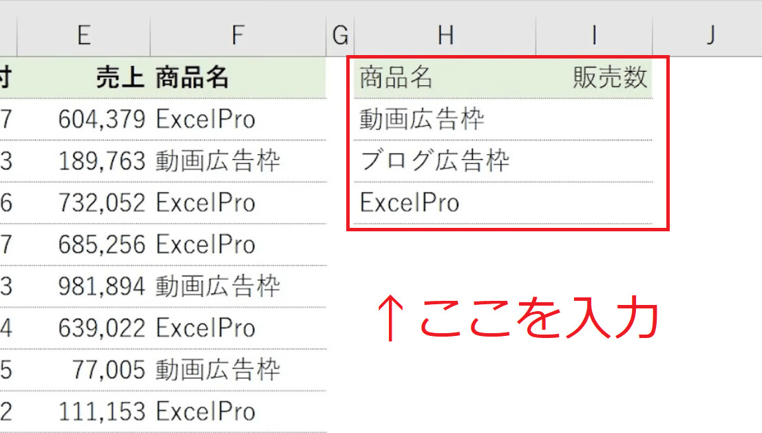 Excel#13の2