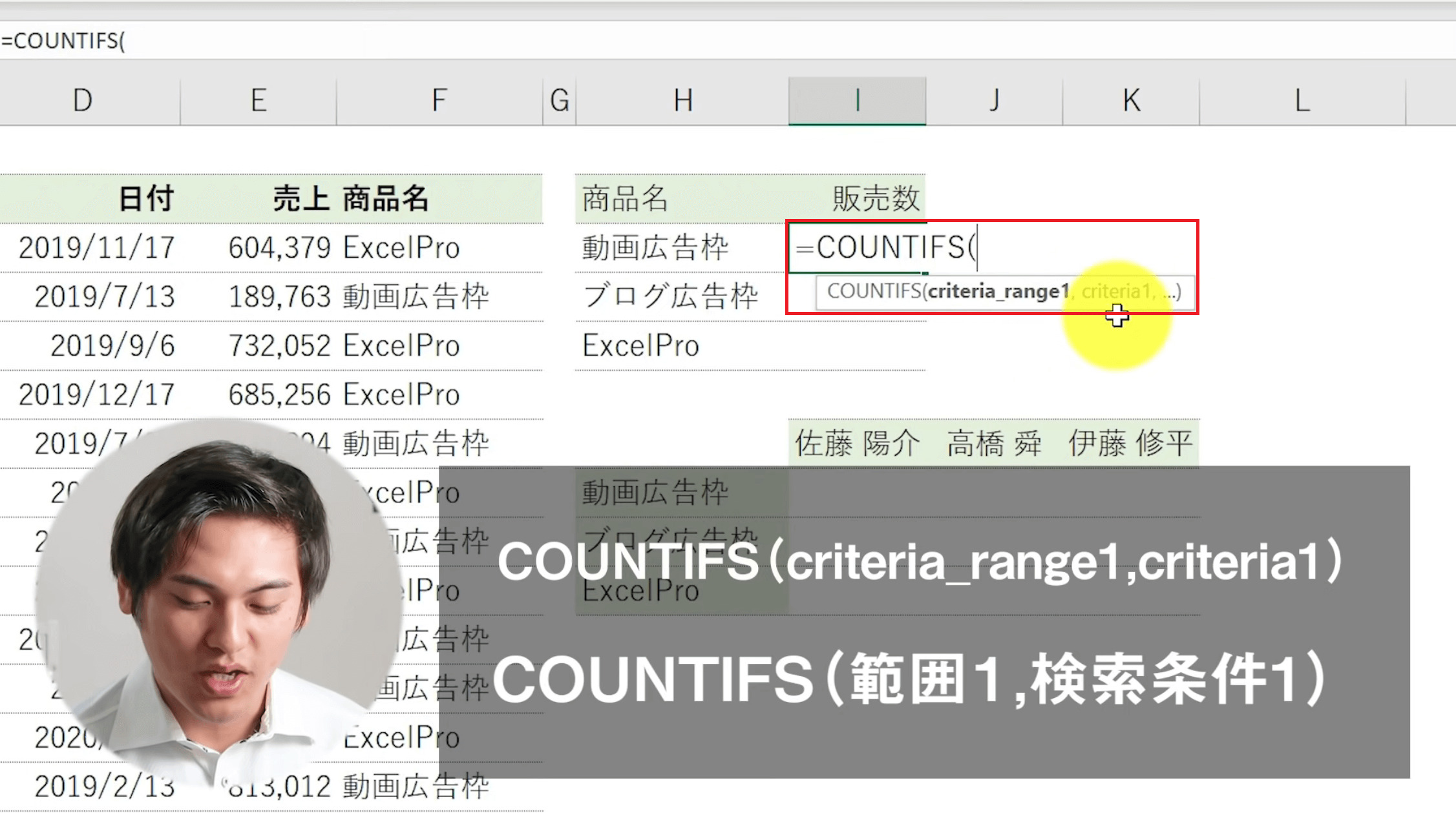 COUNTIFS関数は①範囲②条件で構成される。