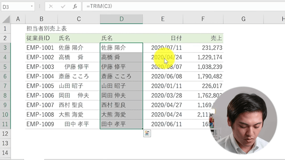 Excel#10の10