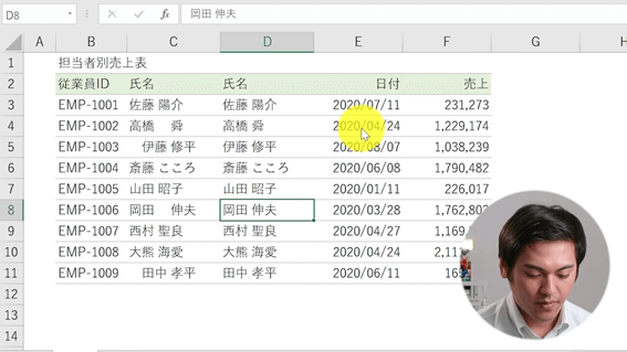Excel#10の13