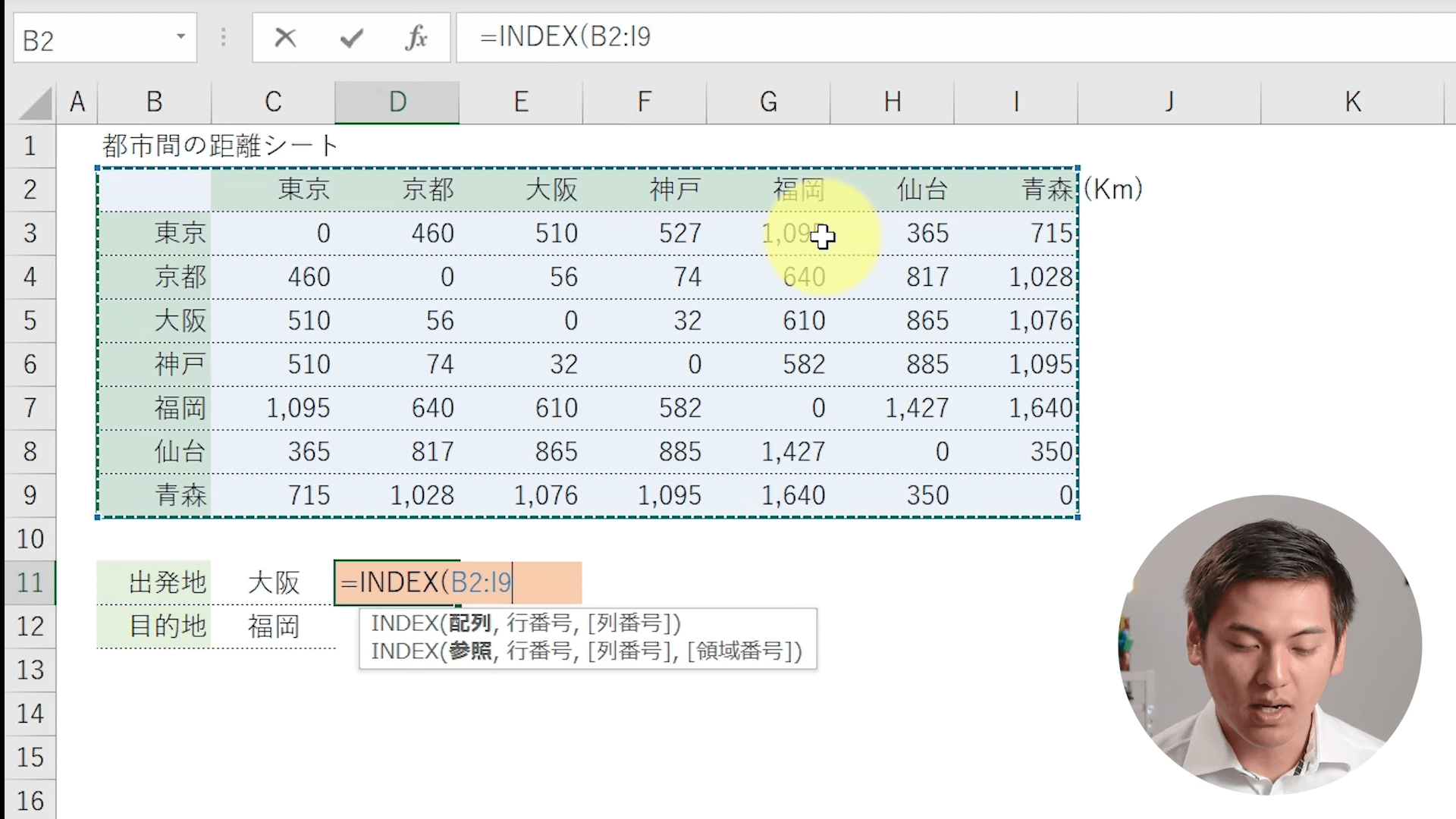 【動画付き #25】INDEX・MATCH関数の組み合わせをマスターしよう!VLOOKUP関数よりも高度な検索が可能に! | ユースフル