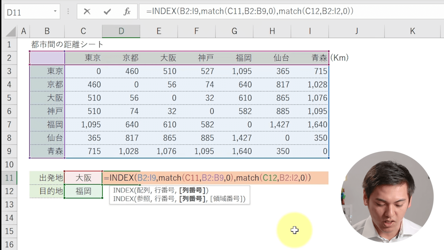 【動画付き #25】INDEX・MATCH関数の組み合わせをマスターしよう!VLOOKUP関数よりも高度な検索が可能に! | ユースフル