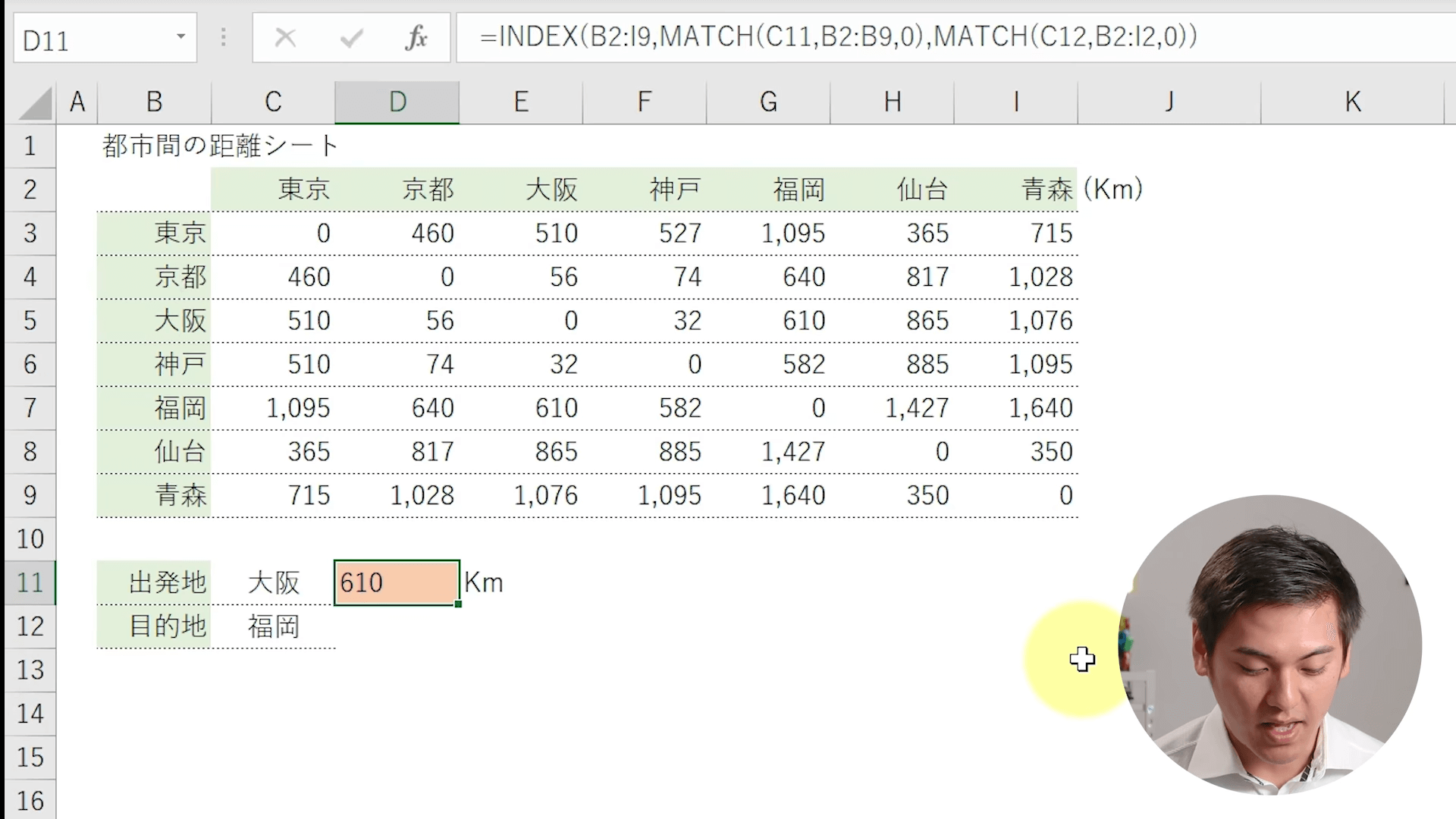 【動画付き #25】INDEX・MATCH関数の組み合わせをマスターしよう!VLOOKUP関数よりも高度な検索が可能に! | ユースフル