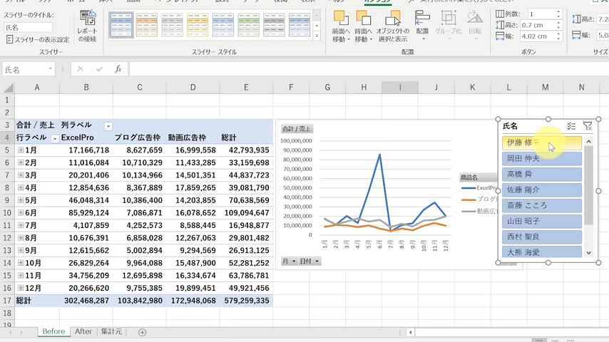 Excel#32の13