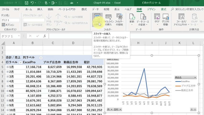 Excel#32の11