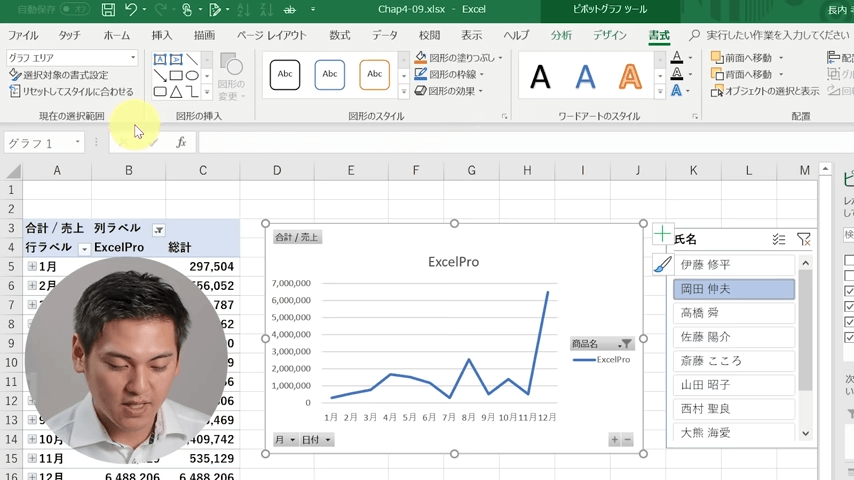 Excel#32の15