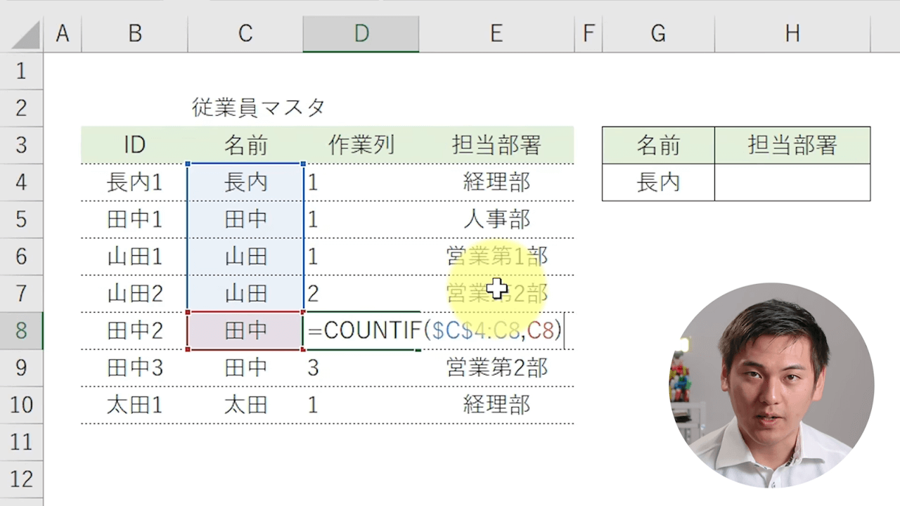 Excel#24の10