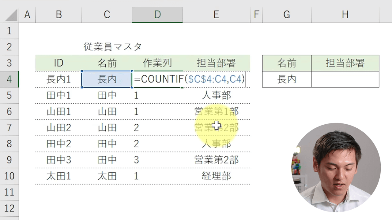 Excel#24の8