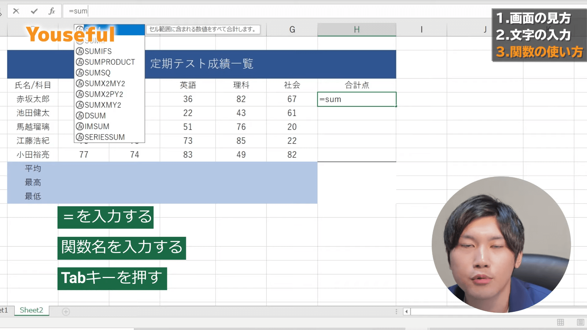 Excel超入門編58