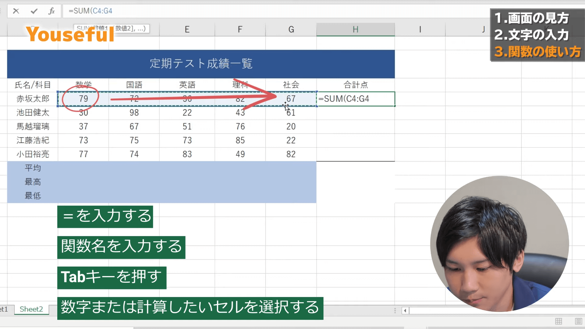 Excel超入門編59