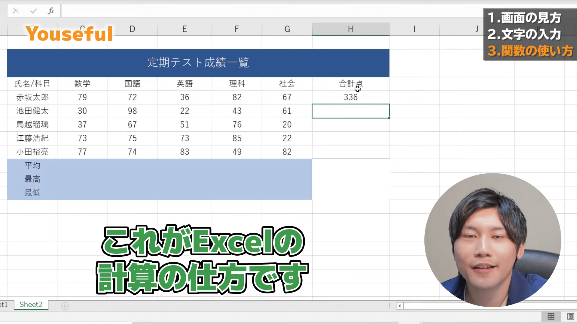 Excel超入門編60