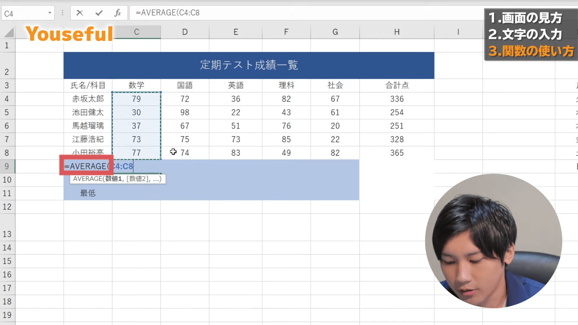 Excel超入門編63