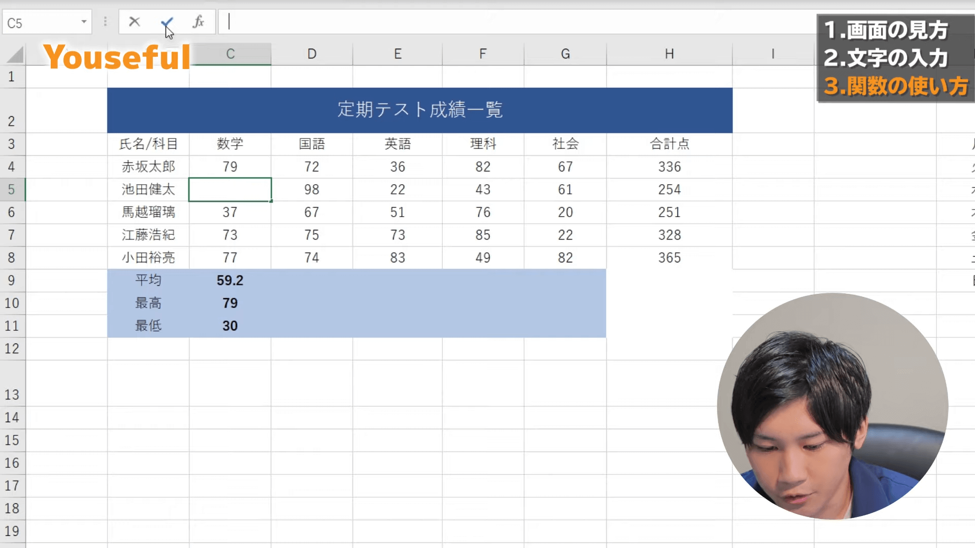 Excel超入門編64