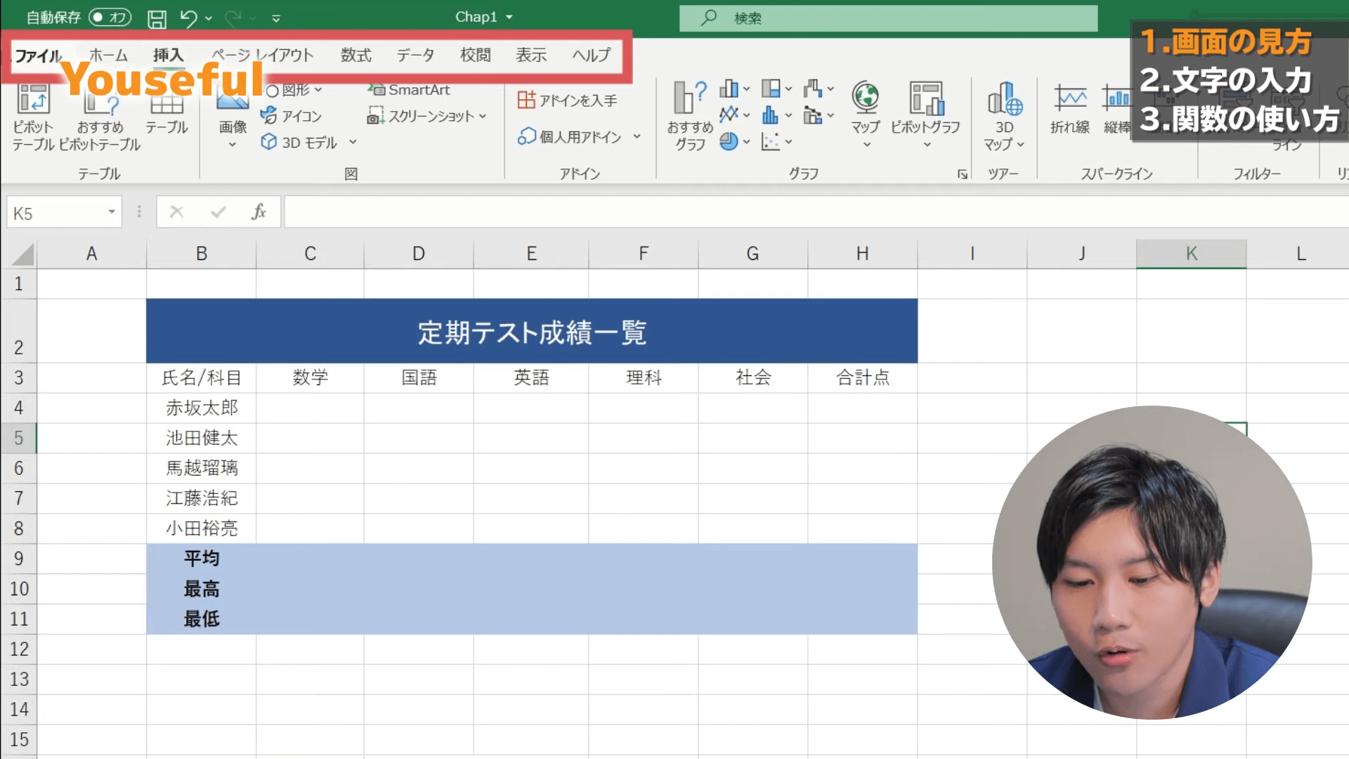 Excel超入門編15
