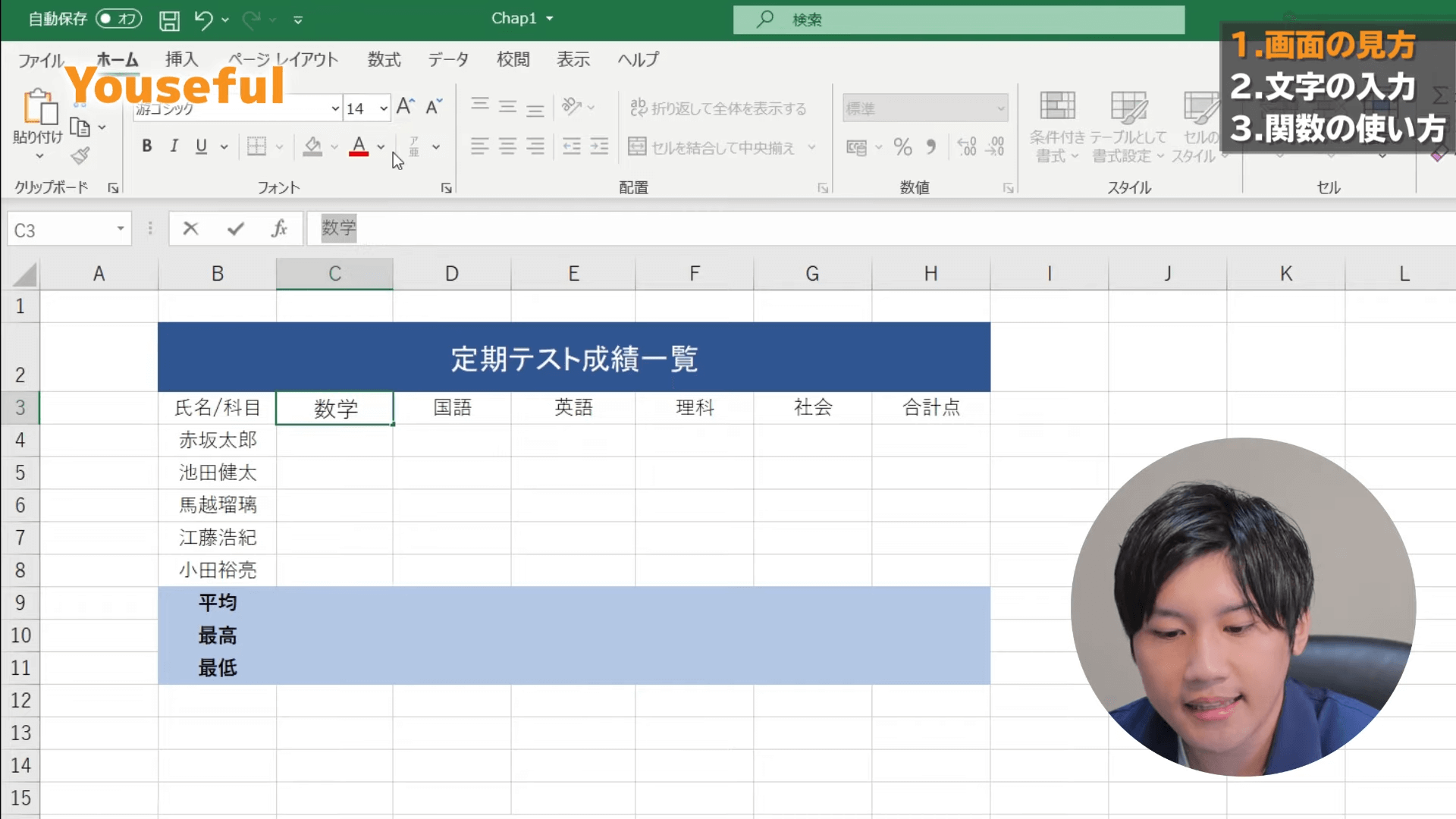Excel超入門編17