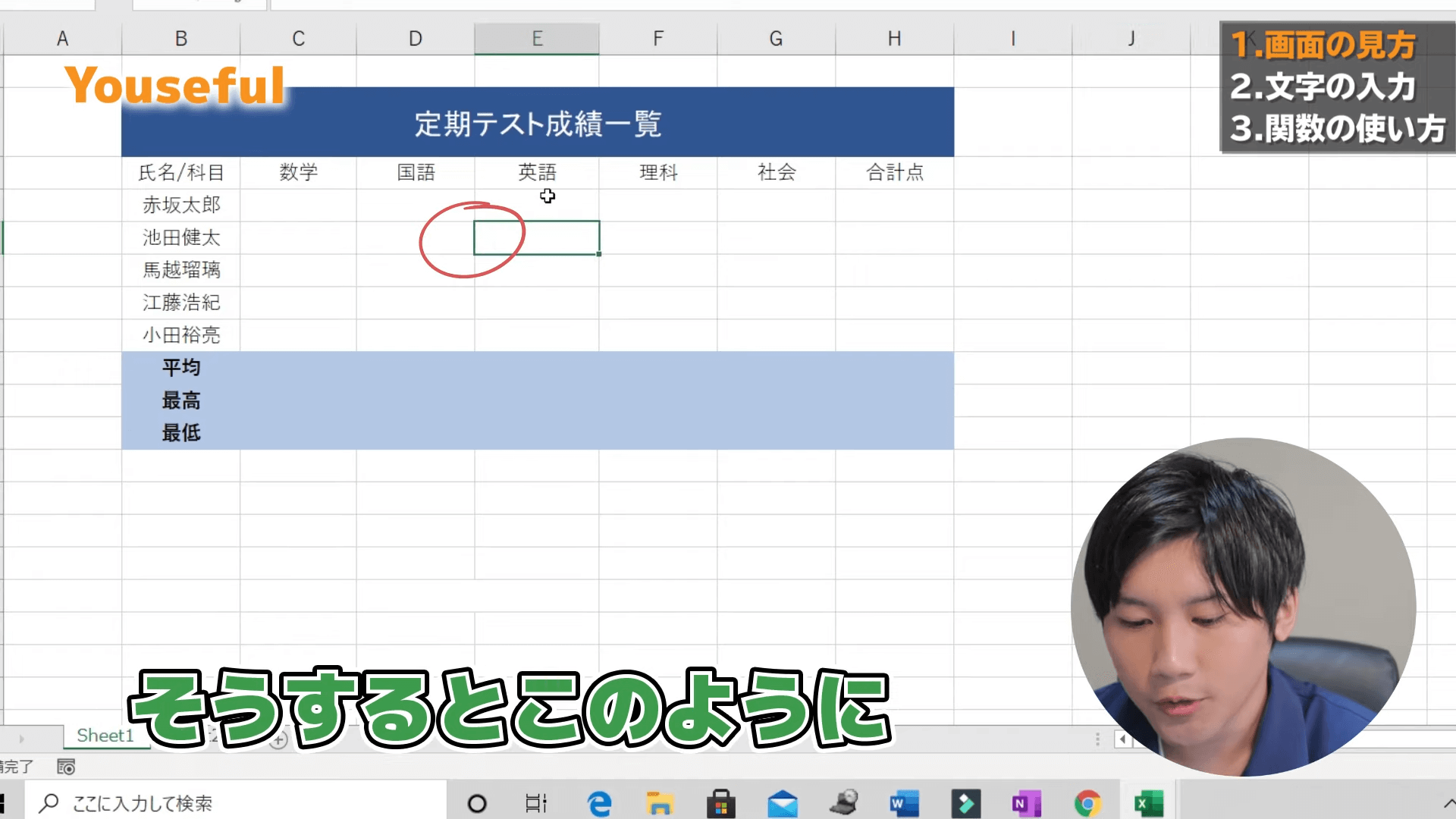 Excel超入門編10