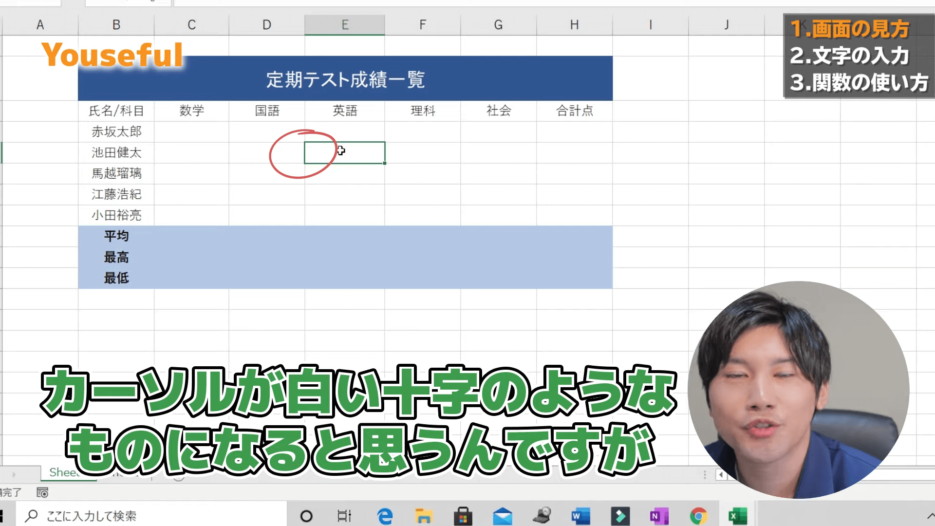 Excel超入門編11