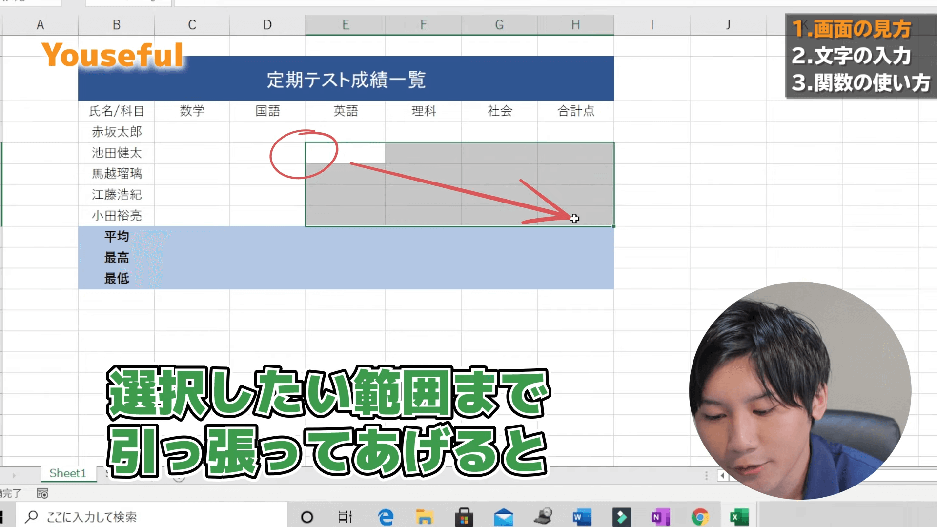 Excel超入門編12