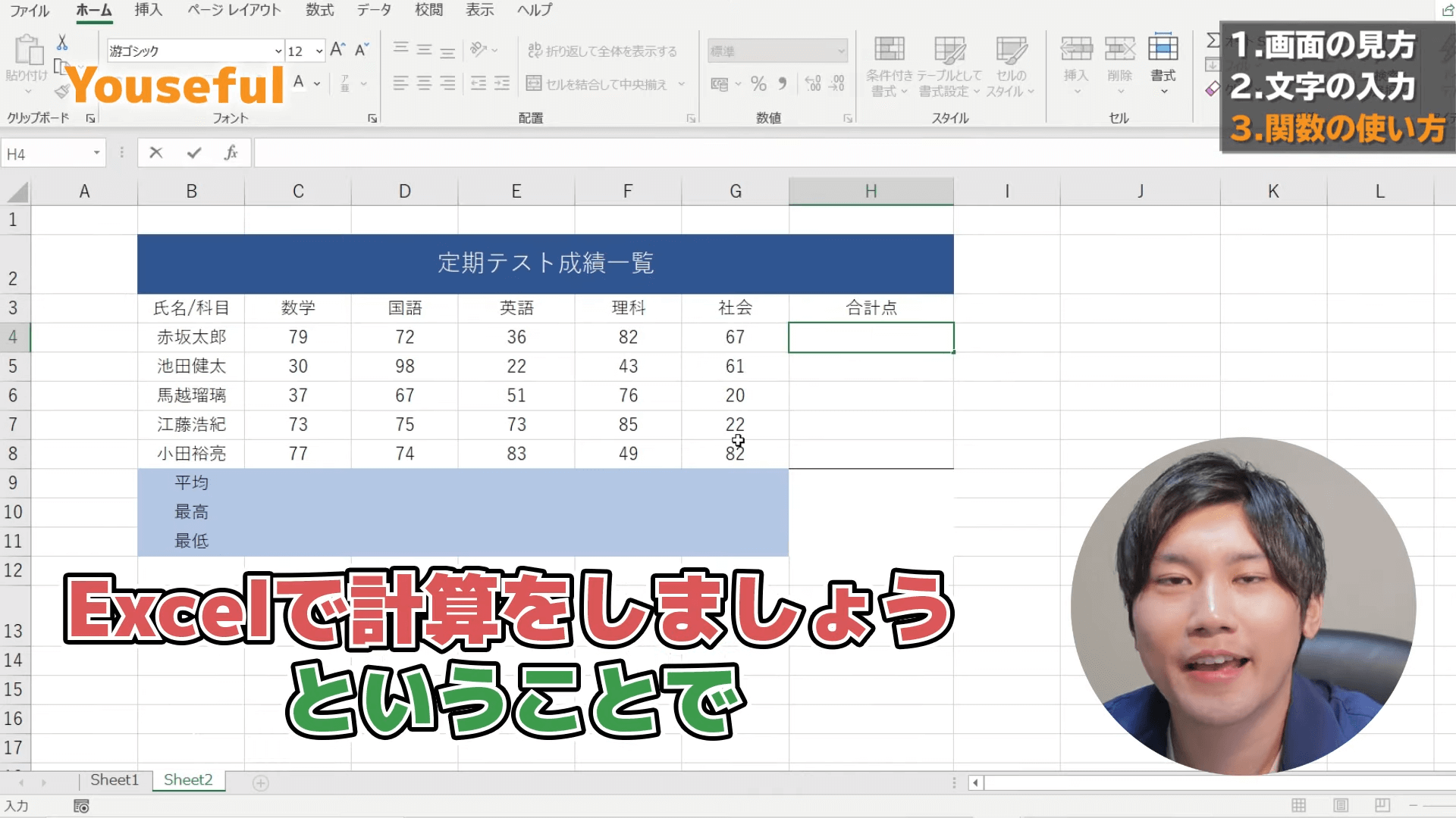 Excel超入門編57
