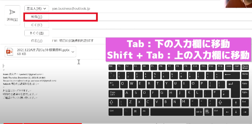 Tabで入力欄を移動
