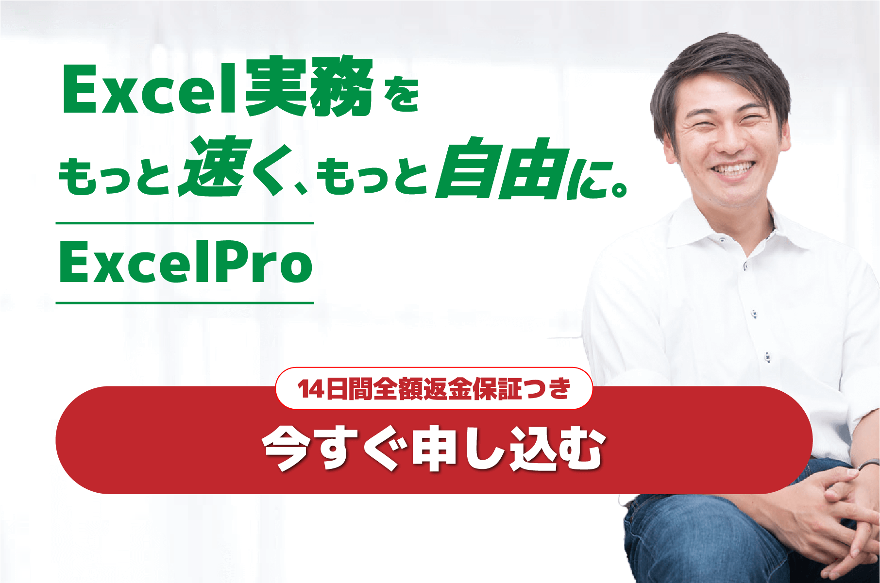 Excel動画講座紹介