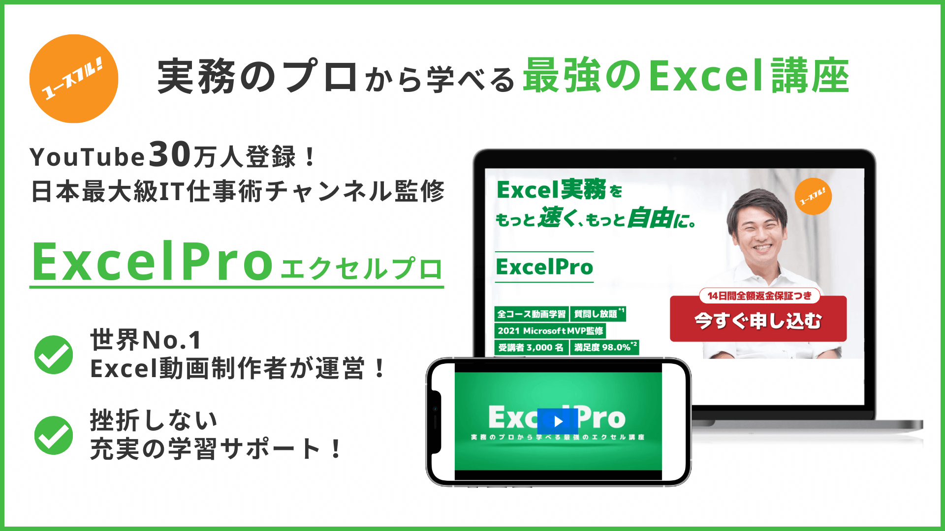 Pc講師が厳選 43種のエクセルのショートカットキー一覧 Windows ユースフル