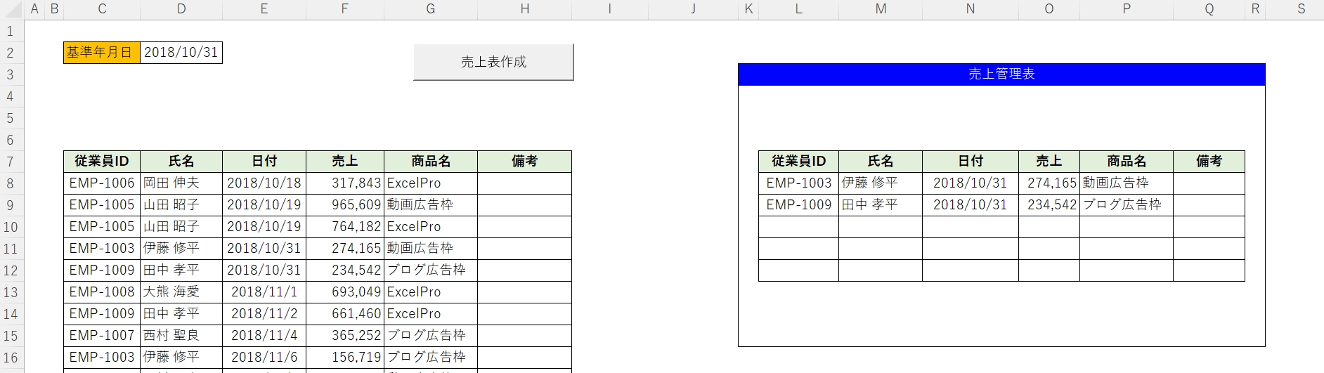 判定処理成功例