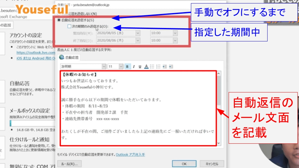 自動返信のメール文面