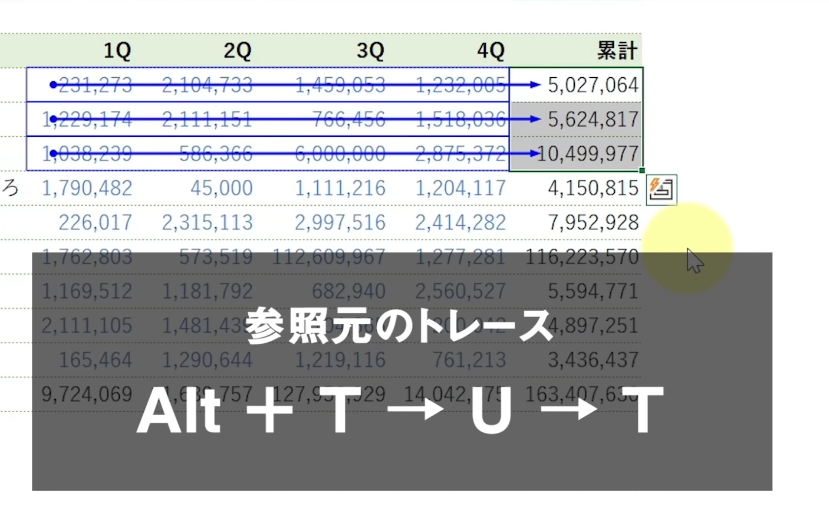 参照元のトレース