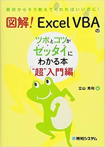 初心者～中級】VBA学習本・テキストおすすめ10選｜失敗しない選び方も