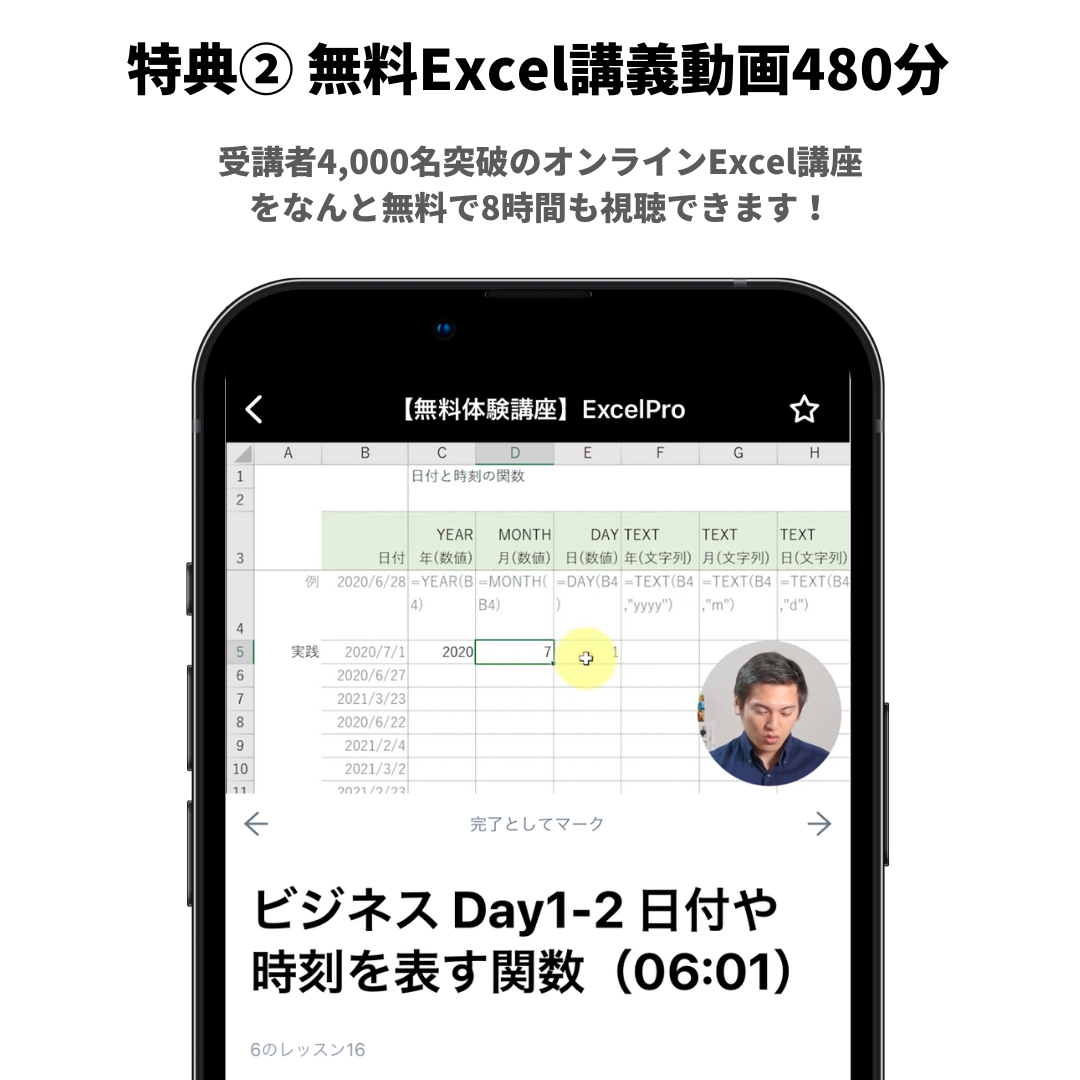 無料LINE会員 | ユースフル