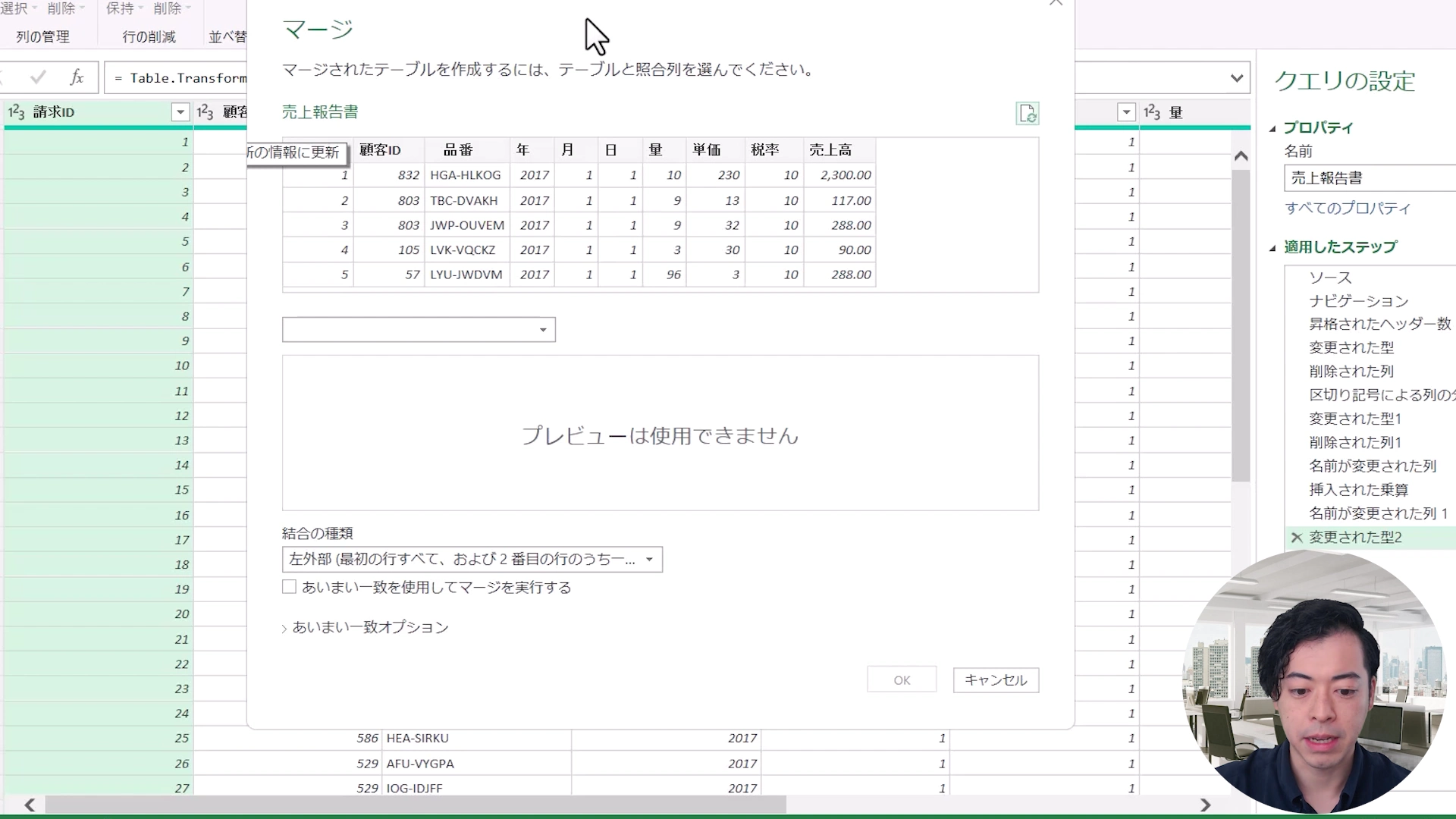Power Queryのマージ（結合）とは？｜結合の種類や3つ以上のクエリの追加も解説 | ユースフル