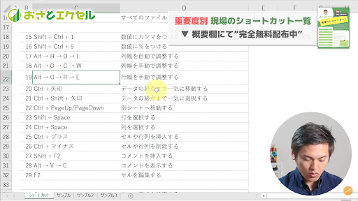 Excel行幅を手動で調節するショートカット