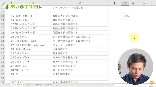 Excel列幅を自動で調節するショートカット