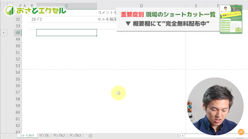 Excelグループ化のアウトラインを非表示にするショートカット