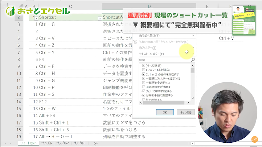 Excel選択したドロップダウンリストを開くショートカット