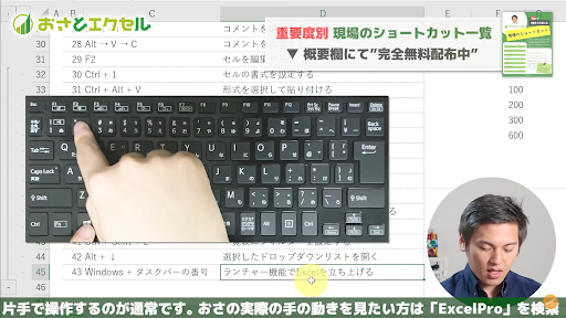 ランチャー機能でExcelを立ち上げるショートカット