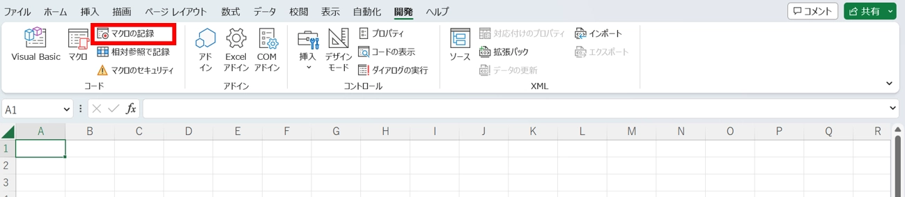 開発タブからマクロの記録