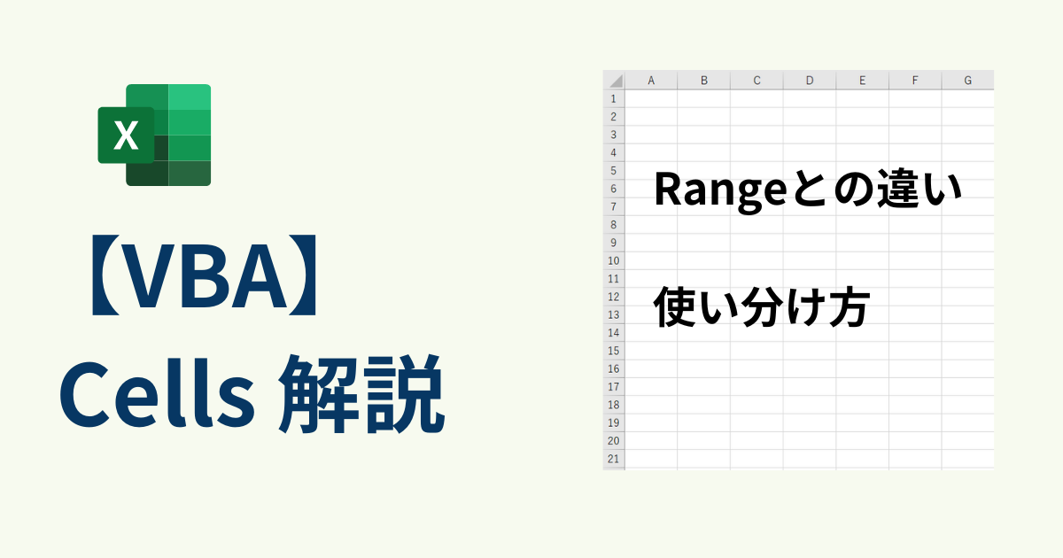  VBA Cells Range 