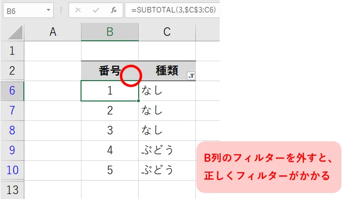 フィルターに対応する連番を自動で振れない場合の解決方法